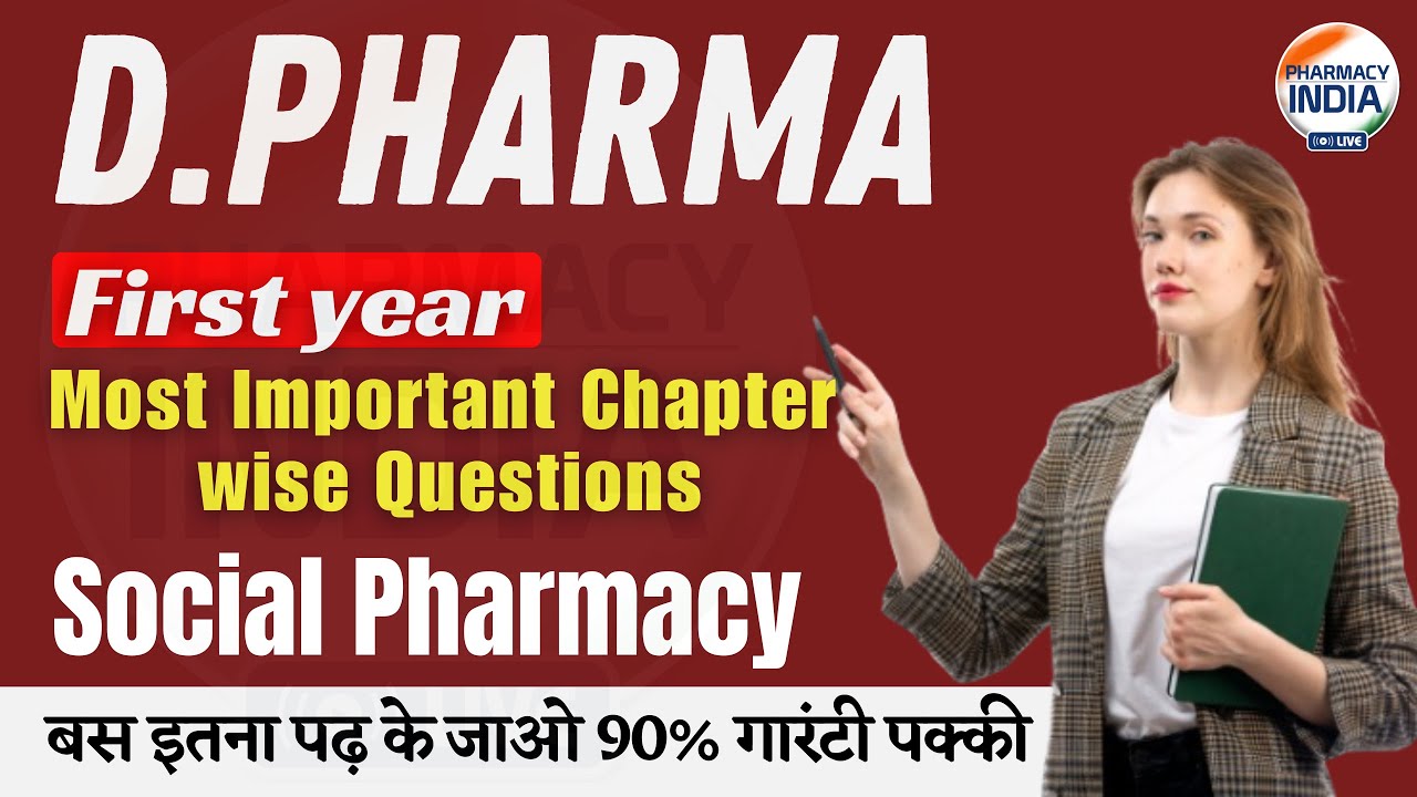 Social Pharmacy | D.Pharm 1st Year Exam 2024 | Most Important Chapter wise Question 🔥✍🙌 #bteup