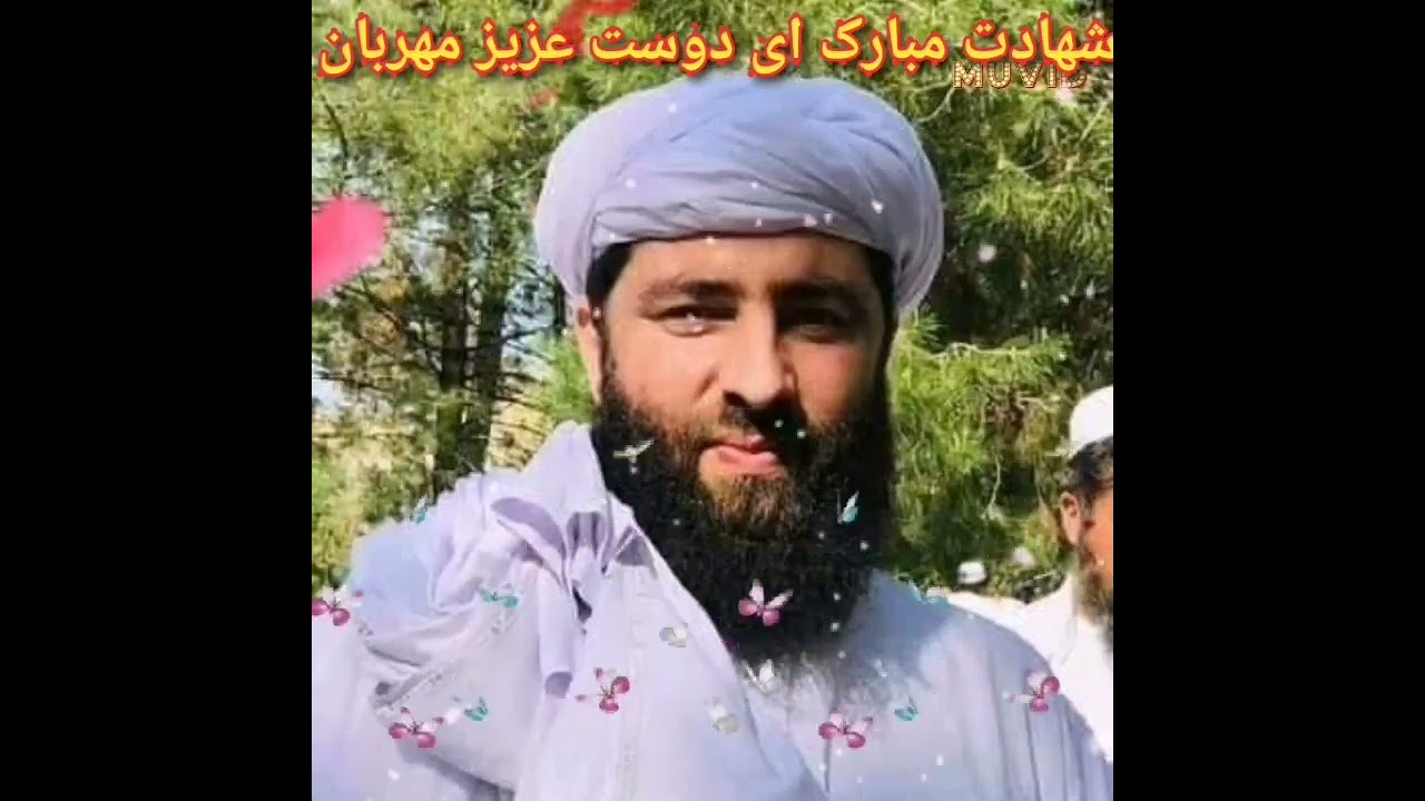 ترانه زیبا و دلنشین به وصف شهید منبر حضرت مولانا صاحب مجیب الرحمن انصاری 💔