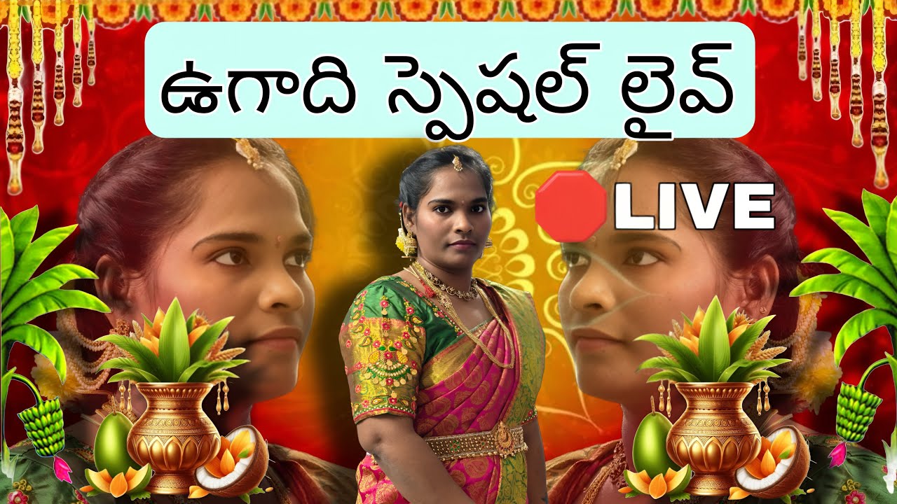 🔴Ugadi Special LIVE 🌸 | మా ఫ్యామిలీతో పండుగ సంబరాలు 🏡 | Aishu Life Style