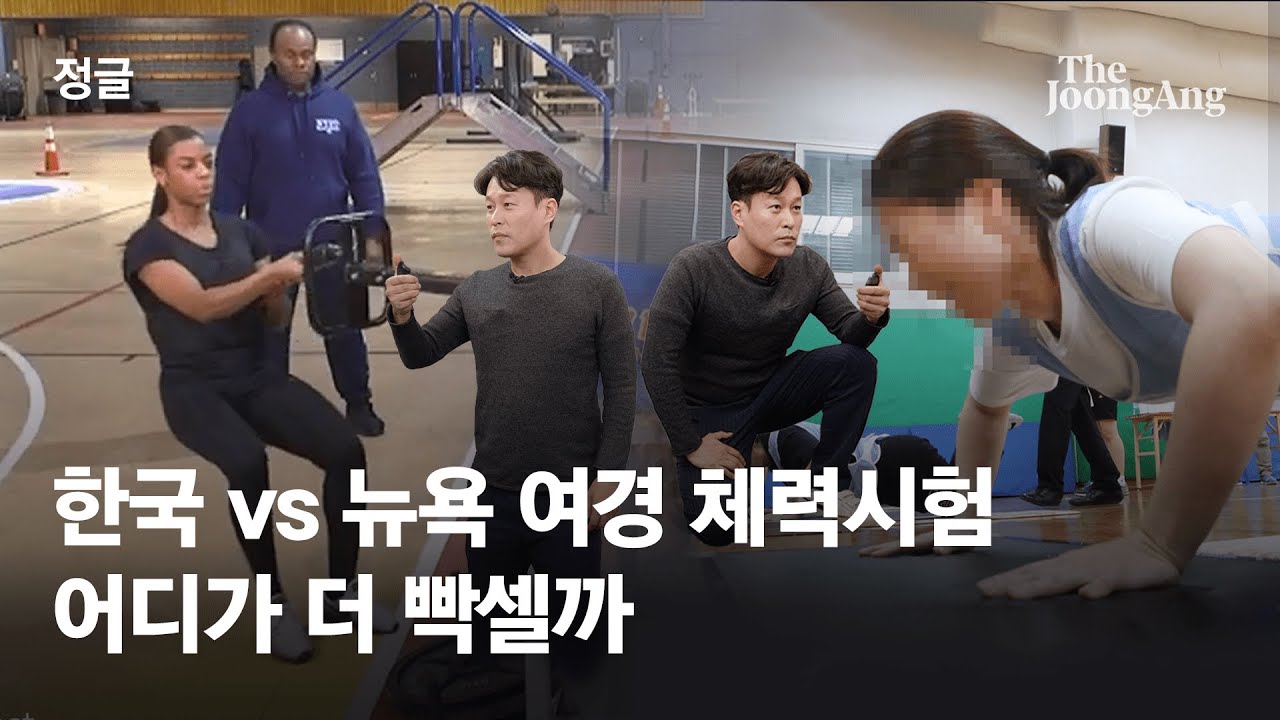 여경 선발, 체력 약해도 상관없다? | #정글