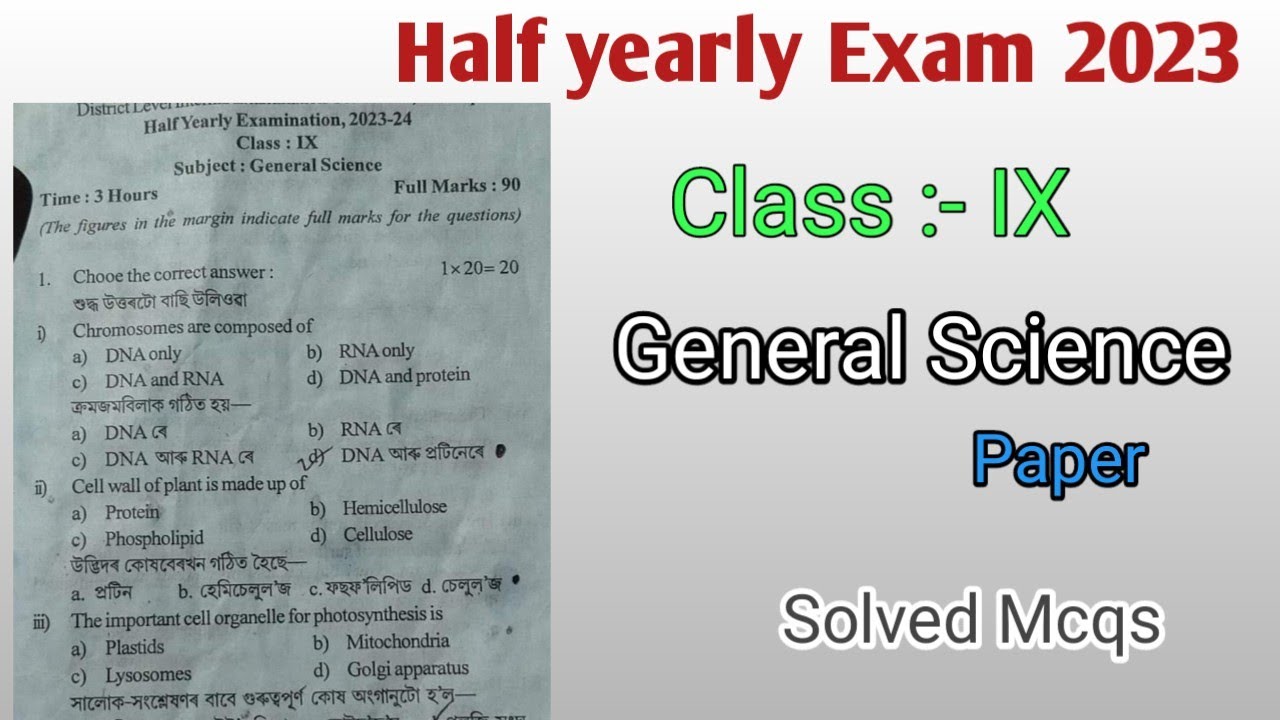 SEBA Class IX|Half yearly examination 2023|General science question paper with solved mcqs|Common q