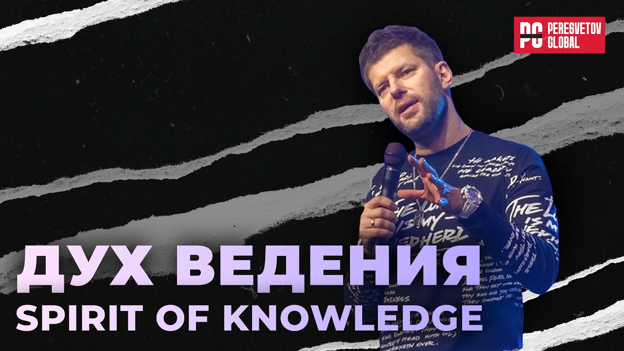 Евгений Пересветов 