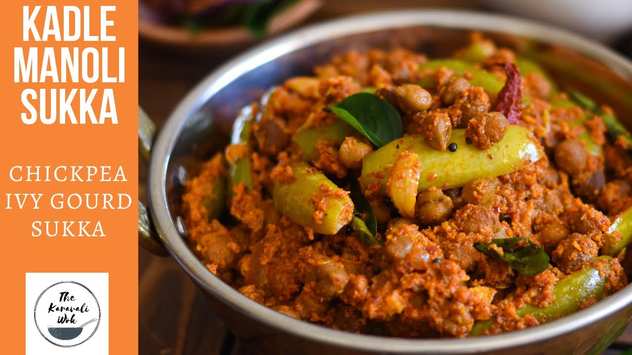 Kadle Manoli Sukka | Kadle Manoli | Chickpea and Ivygourd Sukka