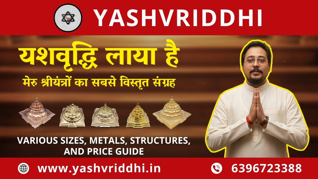 Best Meru Shree Yantra Collections: Copper, Panchdhatu & Asthdhatu Price & Size Guide