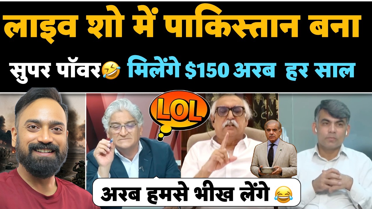 🚨Ab Pakistan Arab ko dega Bheekh‼️🤣