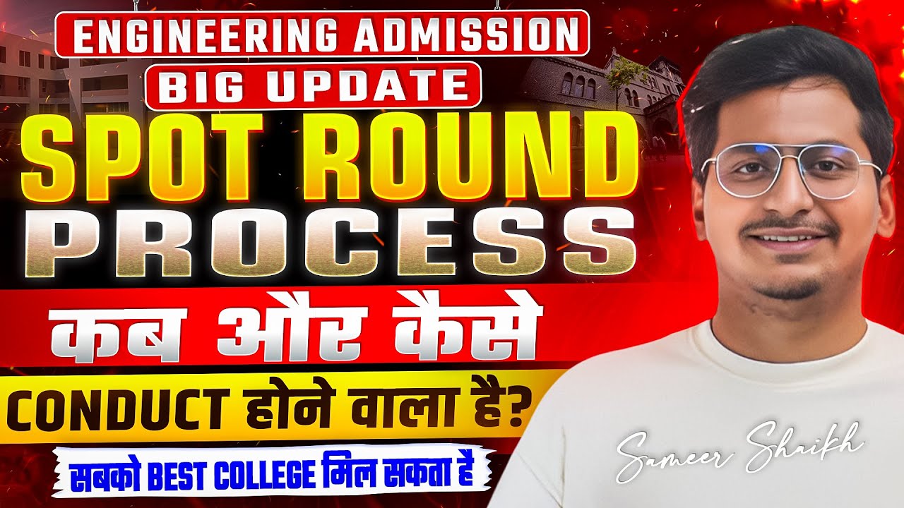 BIG UPDATE🛑|Spot Round 2025 कब और कैसे Conduct होने वाला है?🤔How to Get TIER 1 College In Spot Round