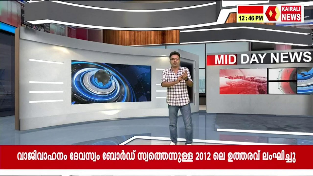 തന്ത്രിക്ക് കുരുക്ക് | KAIRALI NEWS LIVE