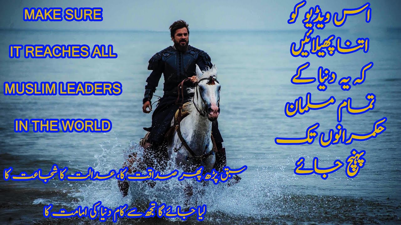 Wo Din Hen Yaad Humko Jab | Iqbal 's Poetry