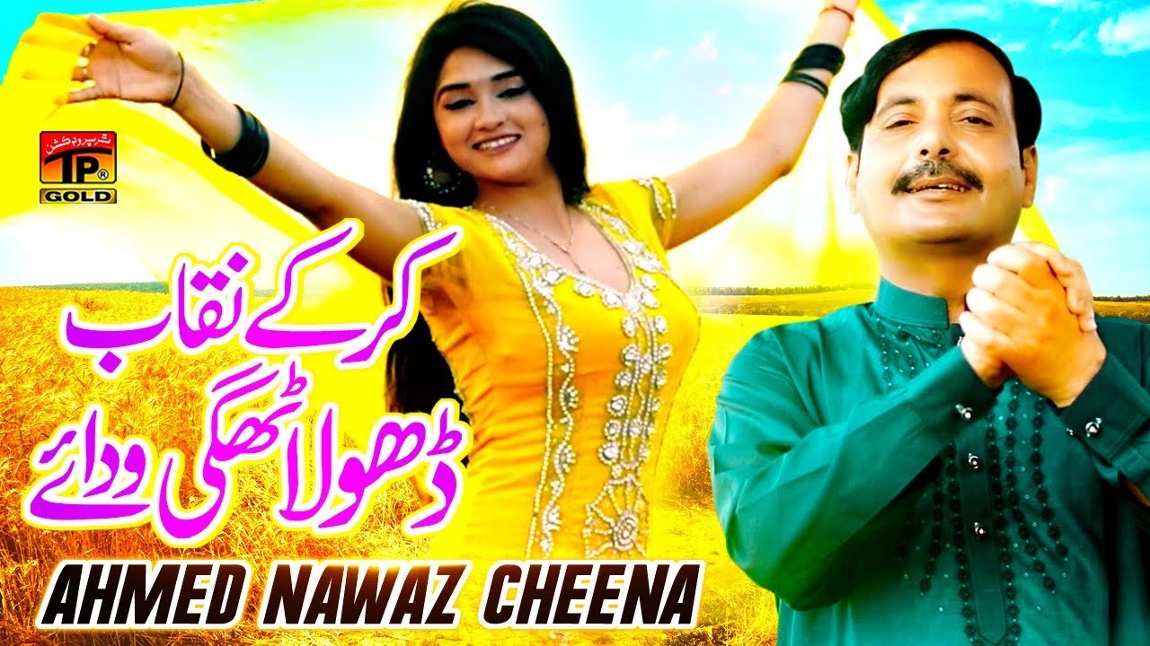 Kar Ke Naqab Dhola | Ahmed Nawaz Cheena | New Saraiki Songs | Tp Gold