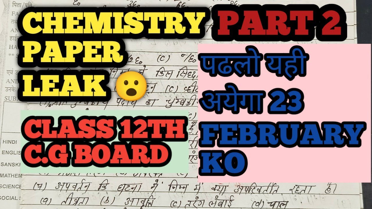 CHEMISTRY PAPER LEAK PART 2📌✅#education #science #school #exam #chemistry #cg #english 