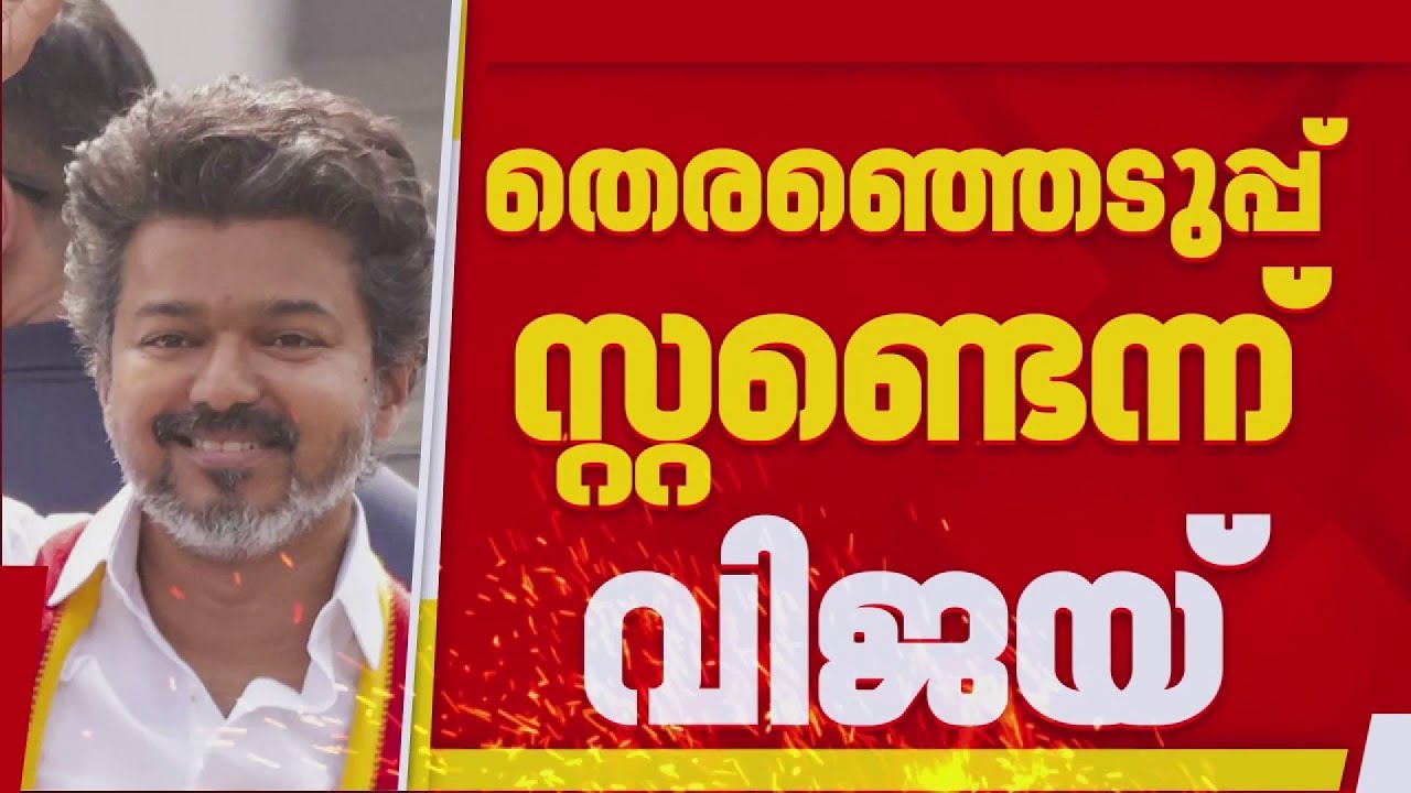 തെരഞ്ഞെടുപ്പിന് മുമ്പായി സ്ത്രീ സുരക്ഷ പദ്ധതിയിൽ 5000 രൂപ നൽകി DMK സർക്കാർ