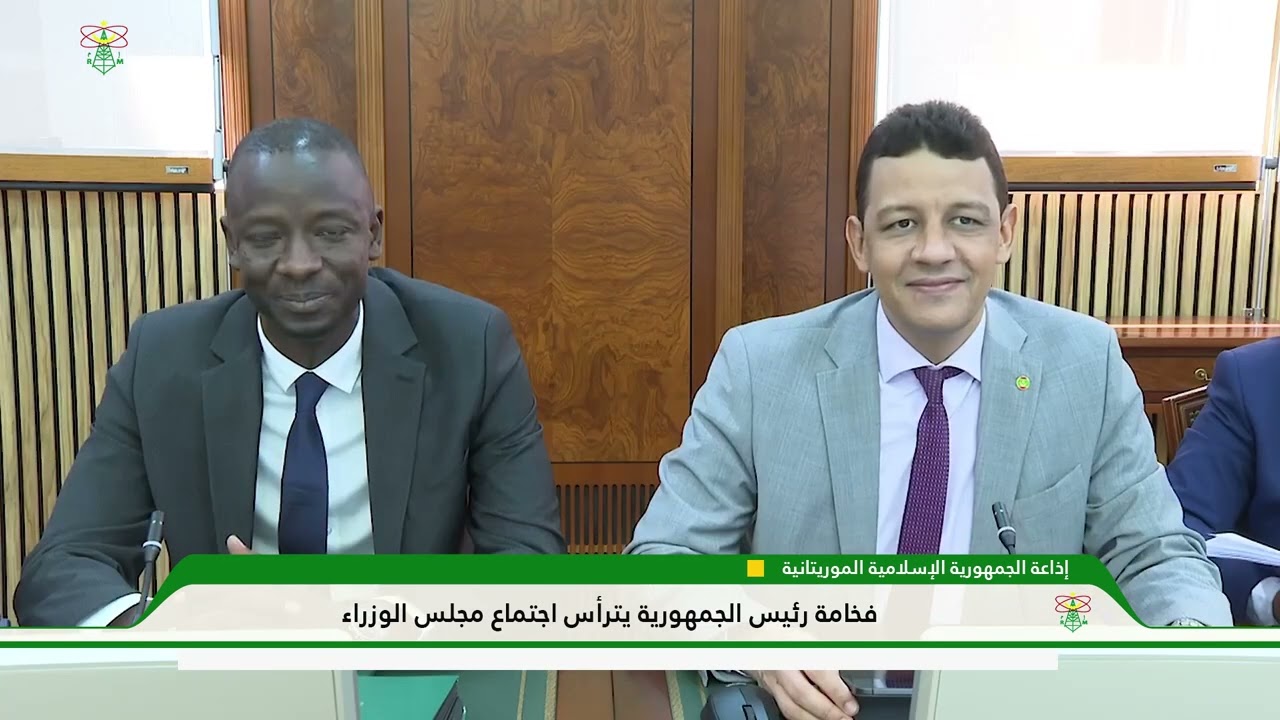 مجلس الوزراء يجتمع بالقصرالرئاسي تحت رئاسة صاحب الفخامة السيد محمد ولد الشيخ الغزواني رئيس الجمهورية