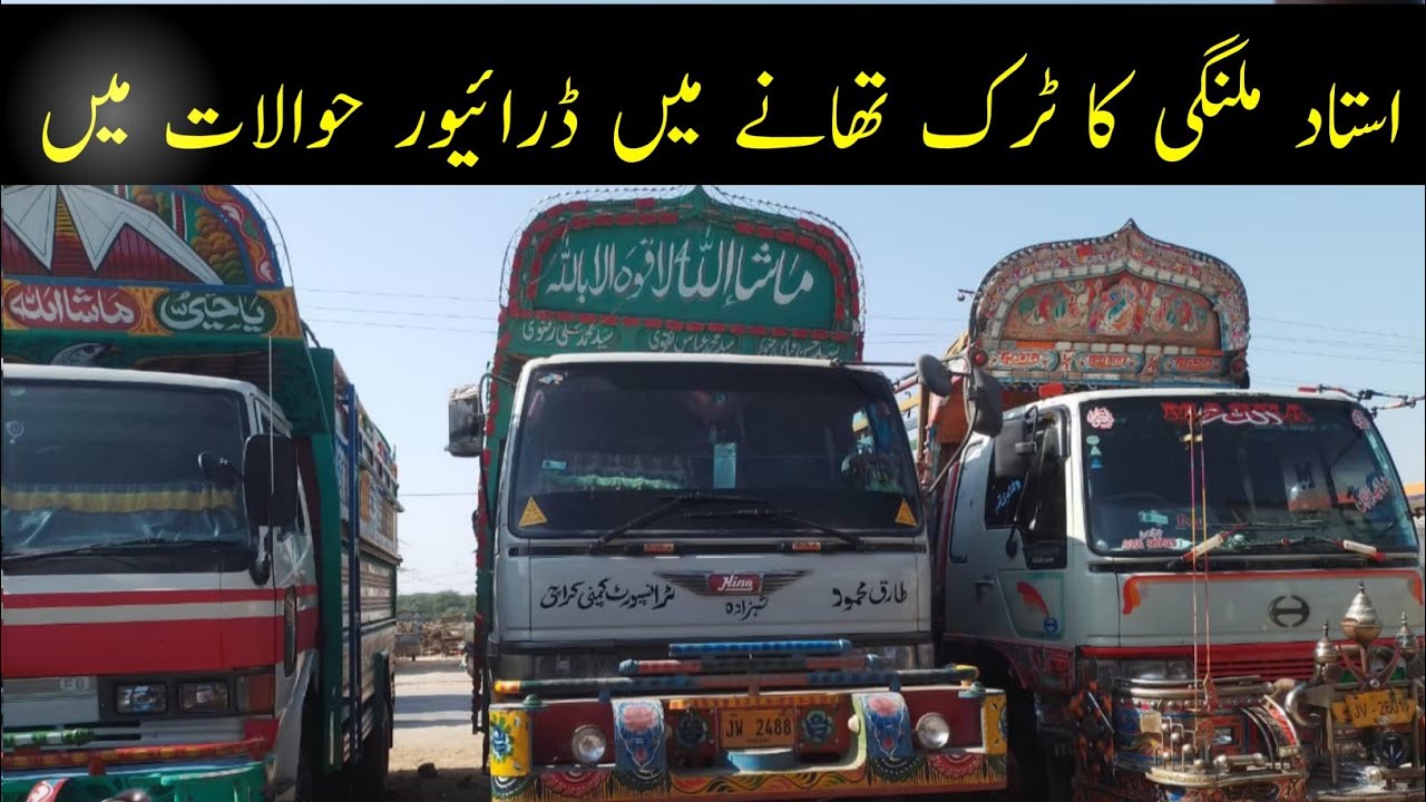 Hino 7D Truck Driver Interview 