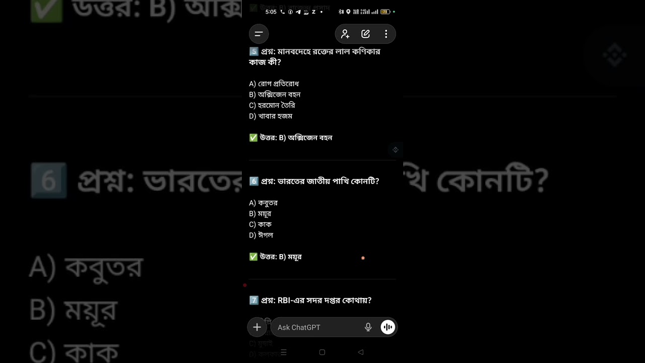 WBCS Mock Test MCQ | All Subject Mix | UR Win WBCS 
