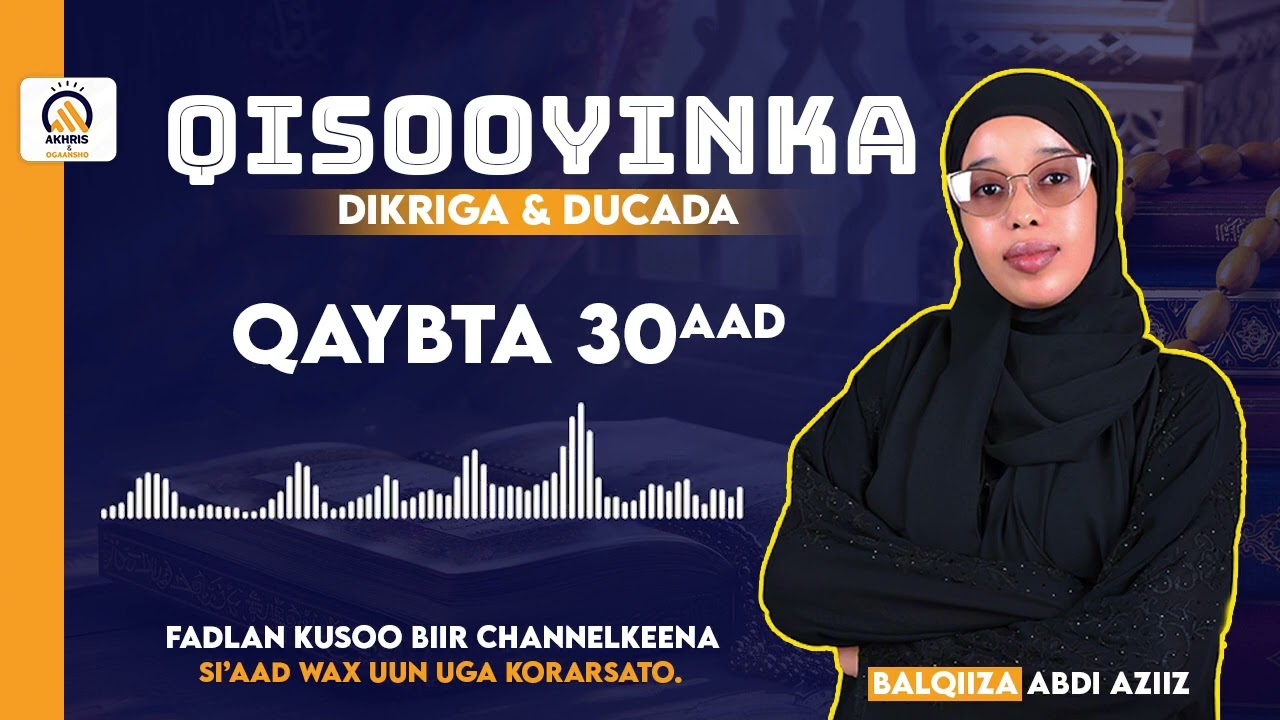Qiso lagu arkay khatmada Qur’aanka kariimka ah