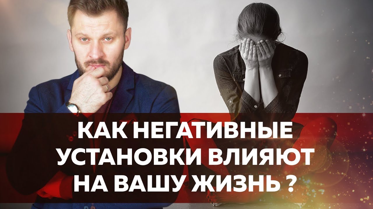 Негативное мышление. Как оно мешает вам жить?
