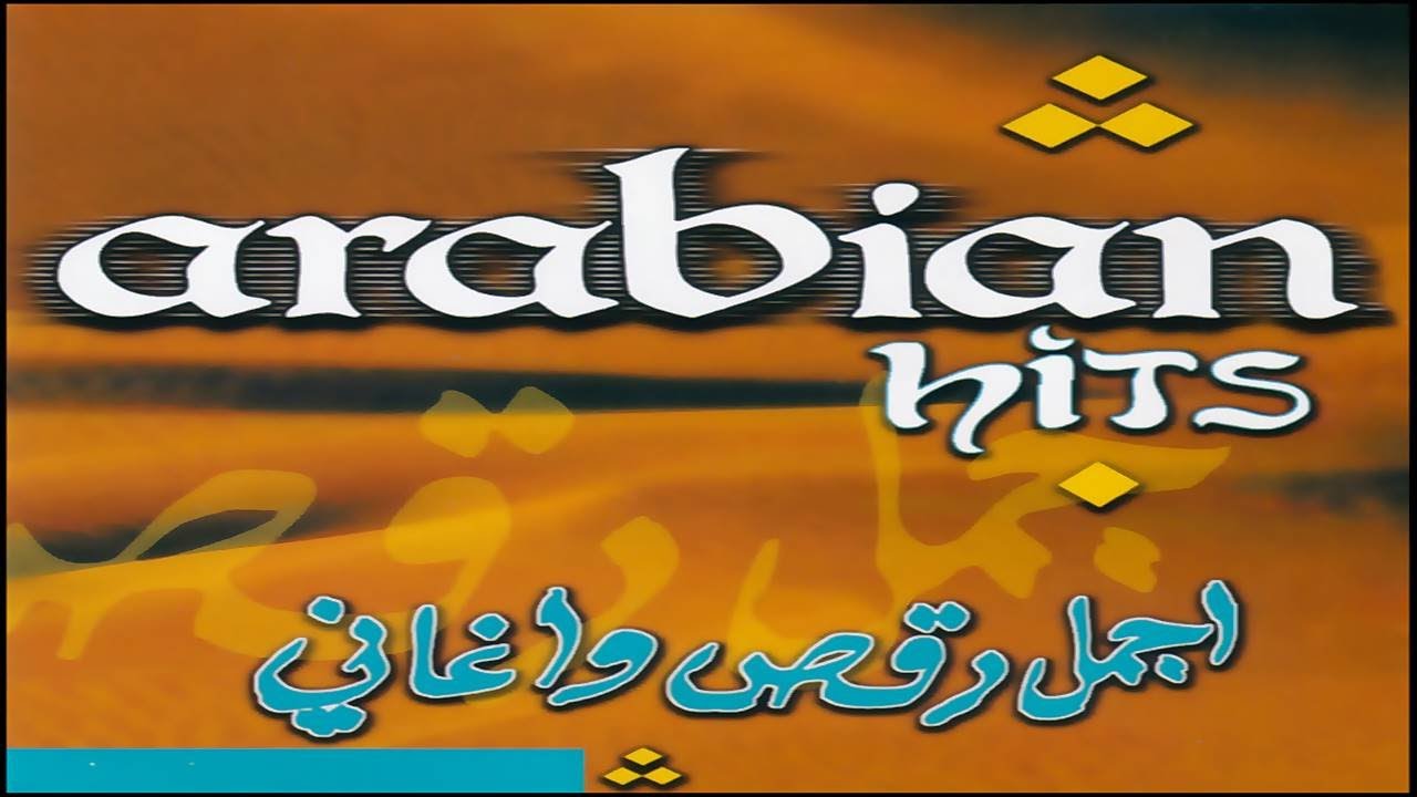 Arabian Hits (2000) [Building Records - CD, Compilation] (MAICON NIGHTS DJ)