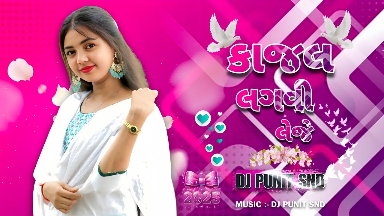 KAJAL LAGVI LEJE l NEW 2025 TRENDING I ADIWASI SONG I DJ PUNIT SND I #pdjsinada#adiwasisong
