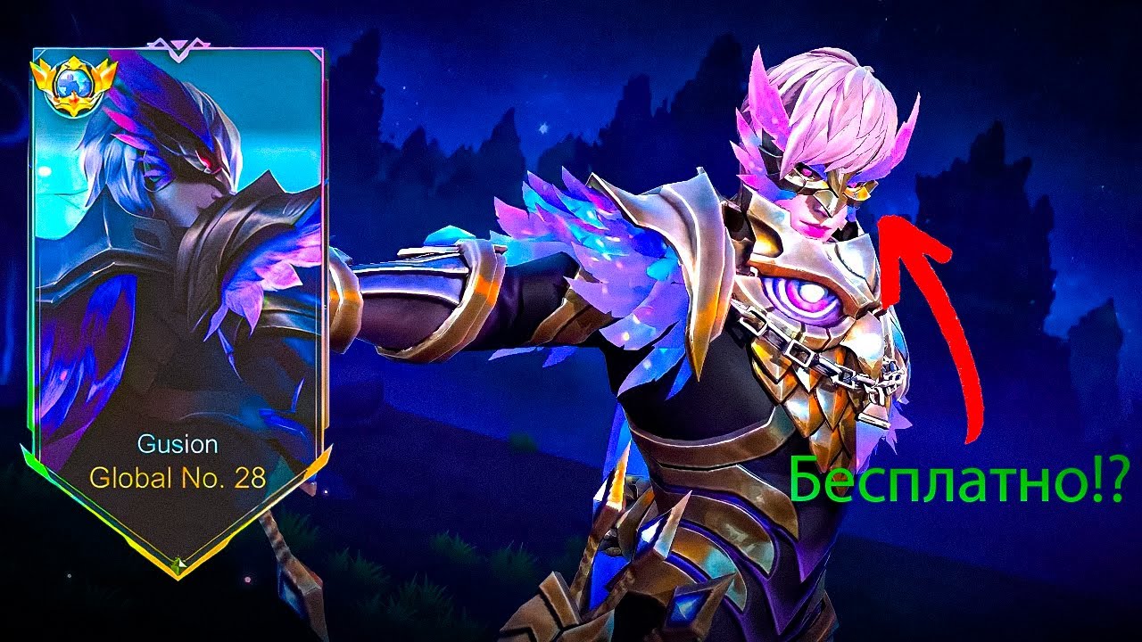 Я открываю рулетку с обновлённым коллектор Госеном | Mobile Legends🤑#mlbb #млбб #мобаиллегенд