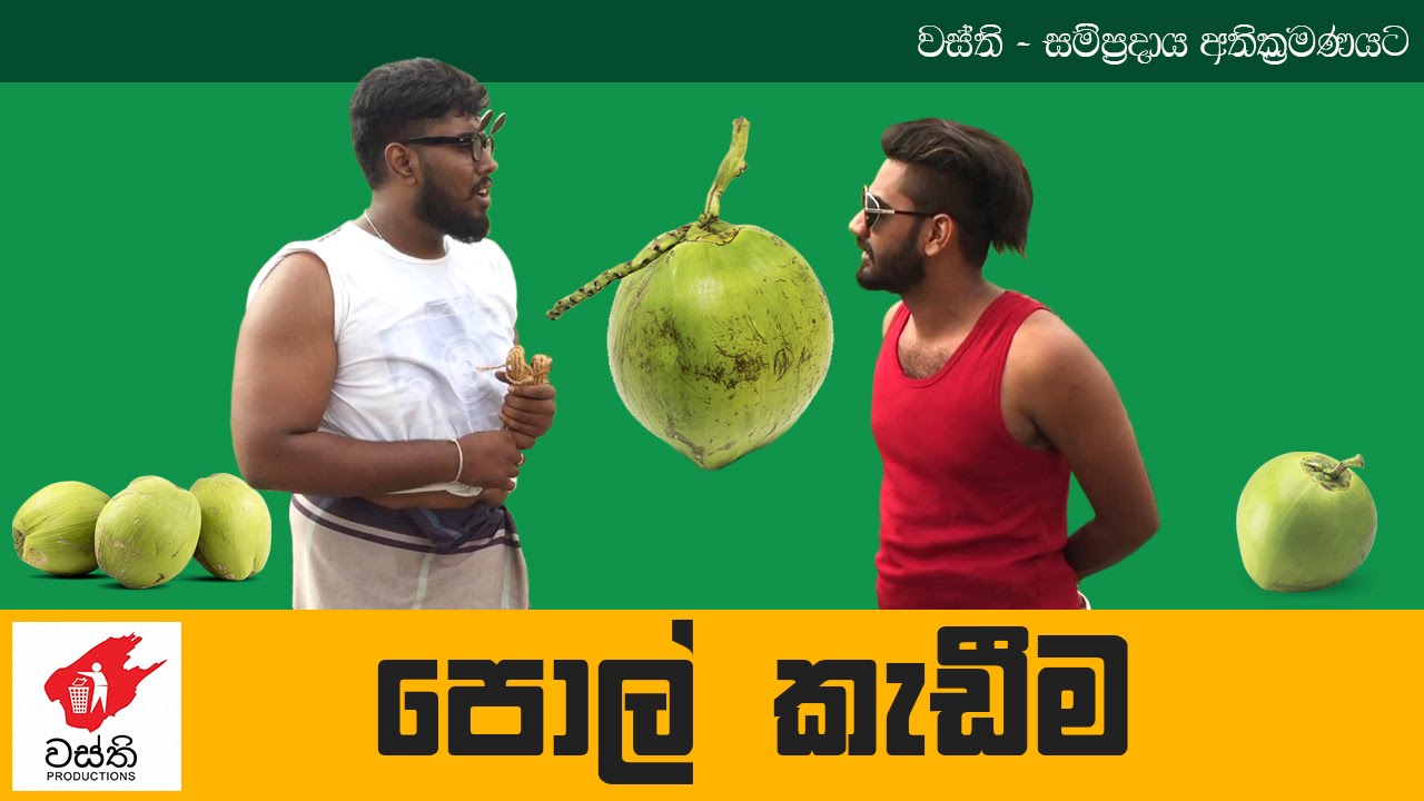 Pol Kadima  - Wasthi Productions
