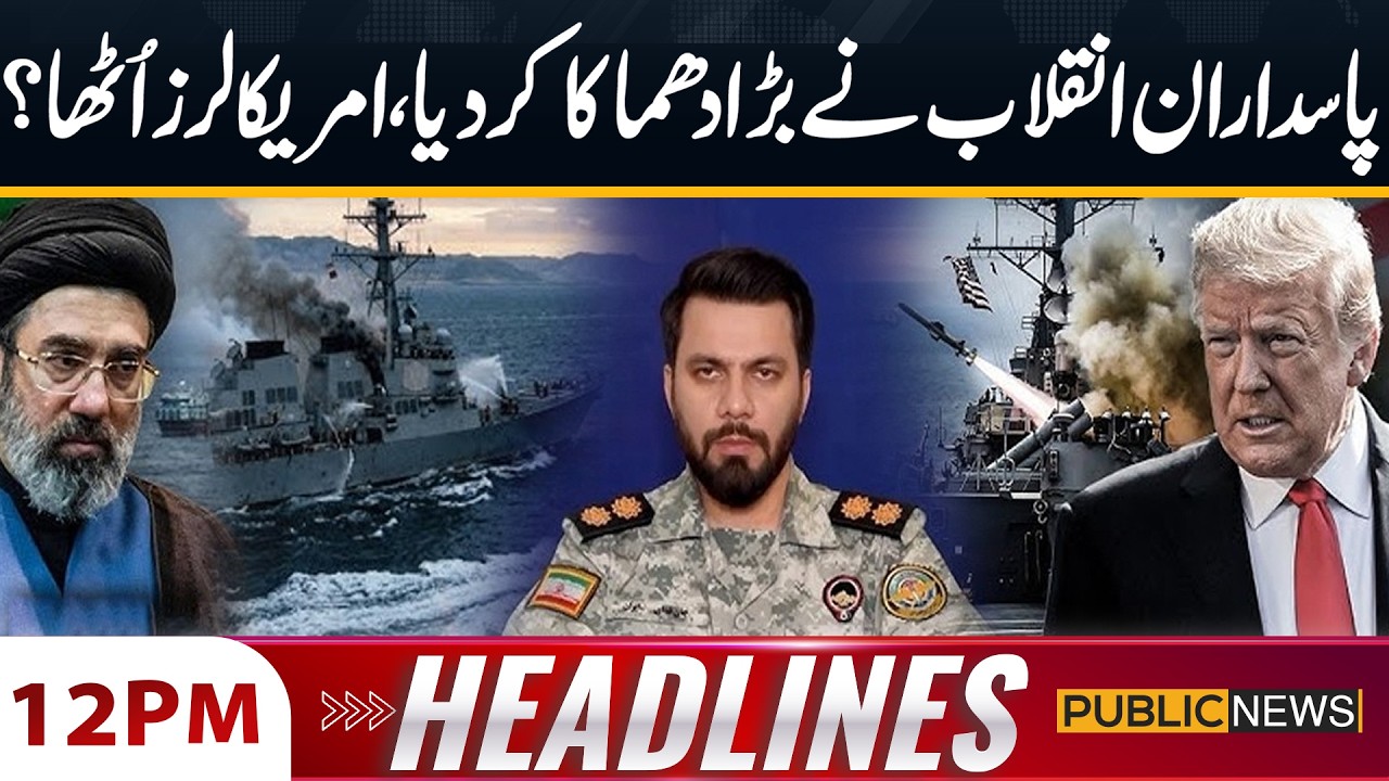 Iran&ndash;US Tensions | IRGC Issues Major Statement | Petrol Price Update | 12PM Headlines | Public News