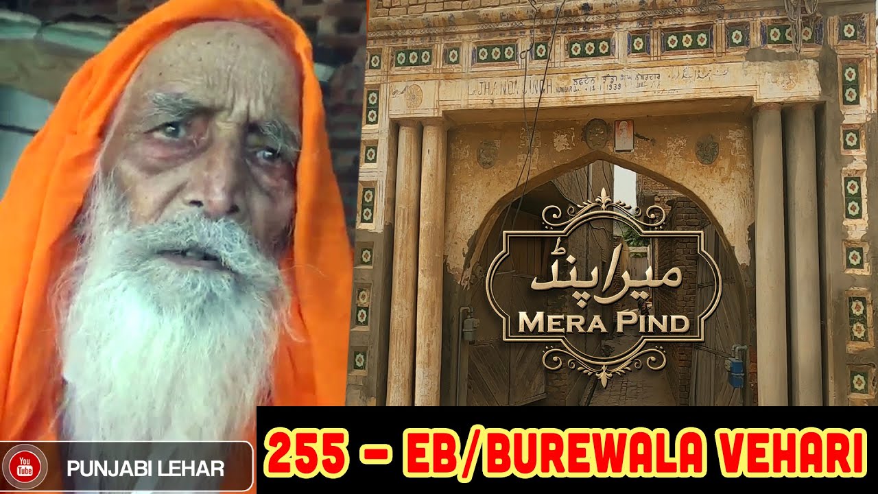 Mera Pind 255EB Burewala Viharri Punjab II Bibi Sukhveer Kaur Naitive Village II Pariyanwalla