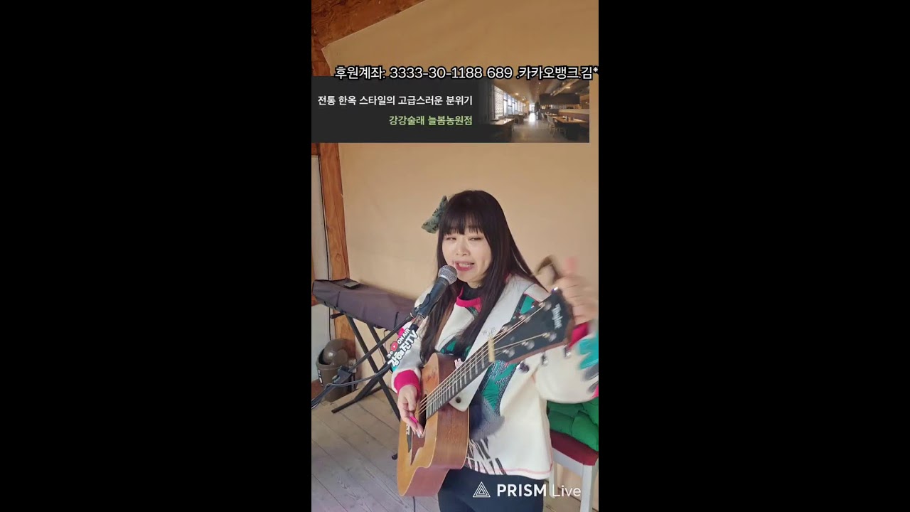 🌈강강술래Live.2026.2.23.월.3시공연.