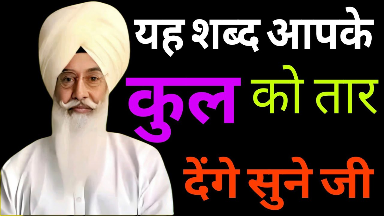 यह शब्द आपके कल को तार देंगे सुन जी//Radha Soami non stop shabad ll 