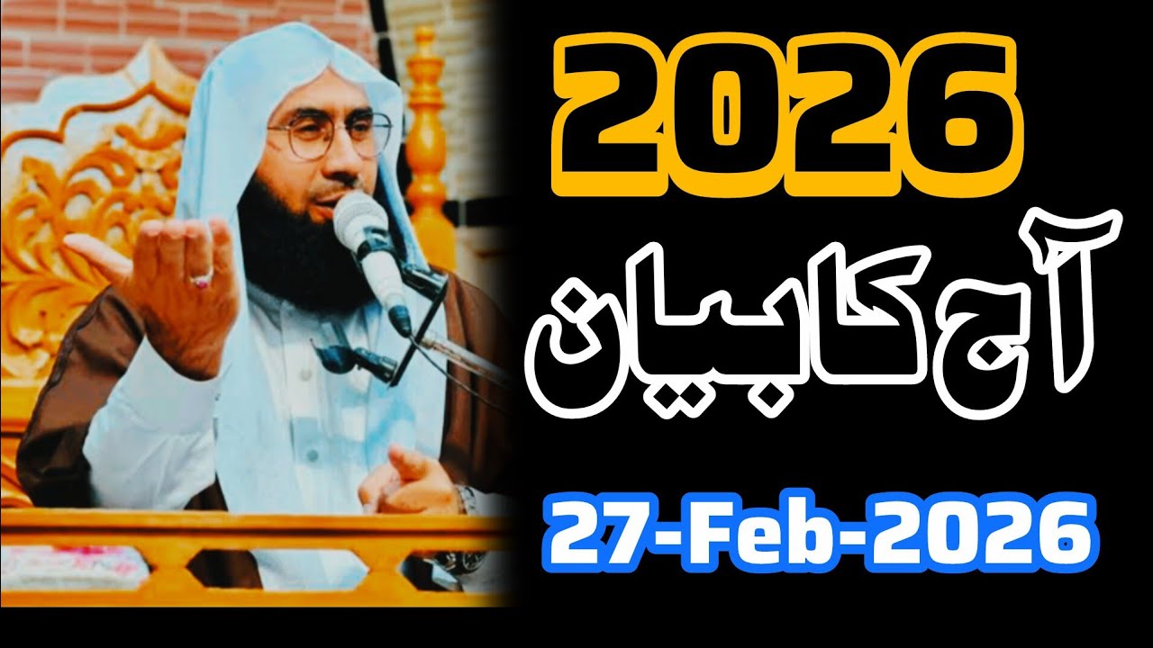 Molana Ahmad Jamshed Khan Bayan Of Ramzan Ki Fazilat Heart Touching  New Bayan 2026🕋