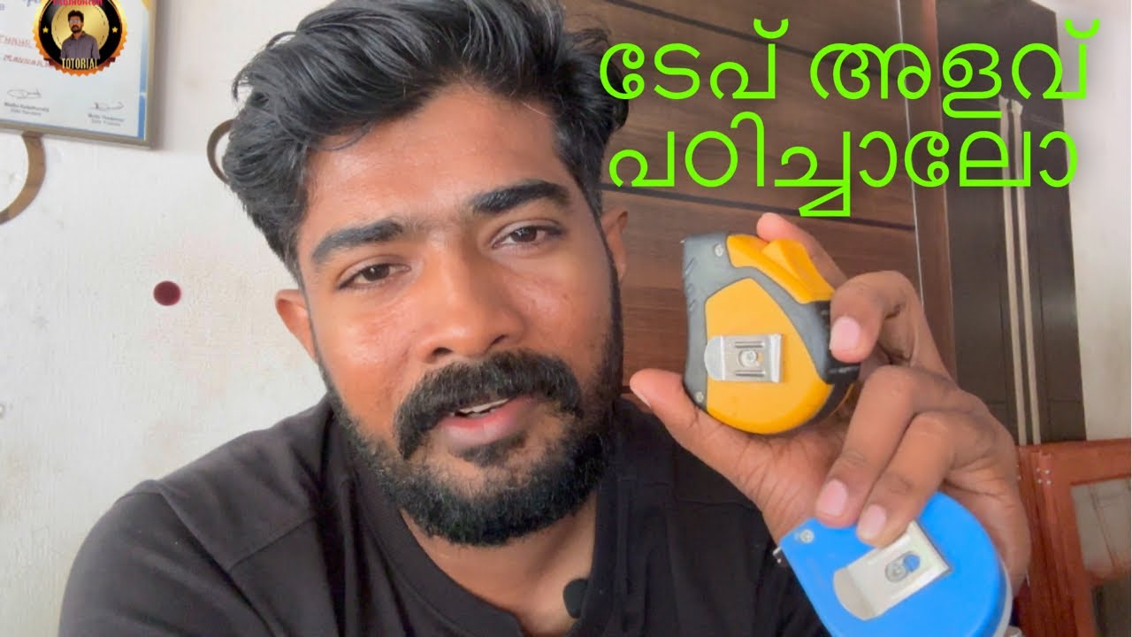 ടേപ് അളവ് പഠിച്ചാലോ 👍👍 How about learning the tape measure ​⁠​⁠