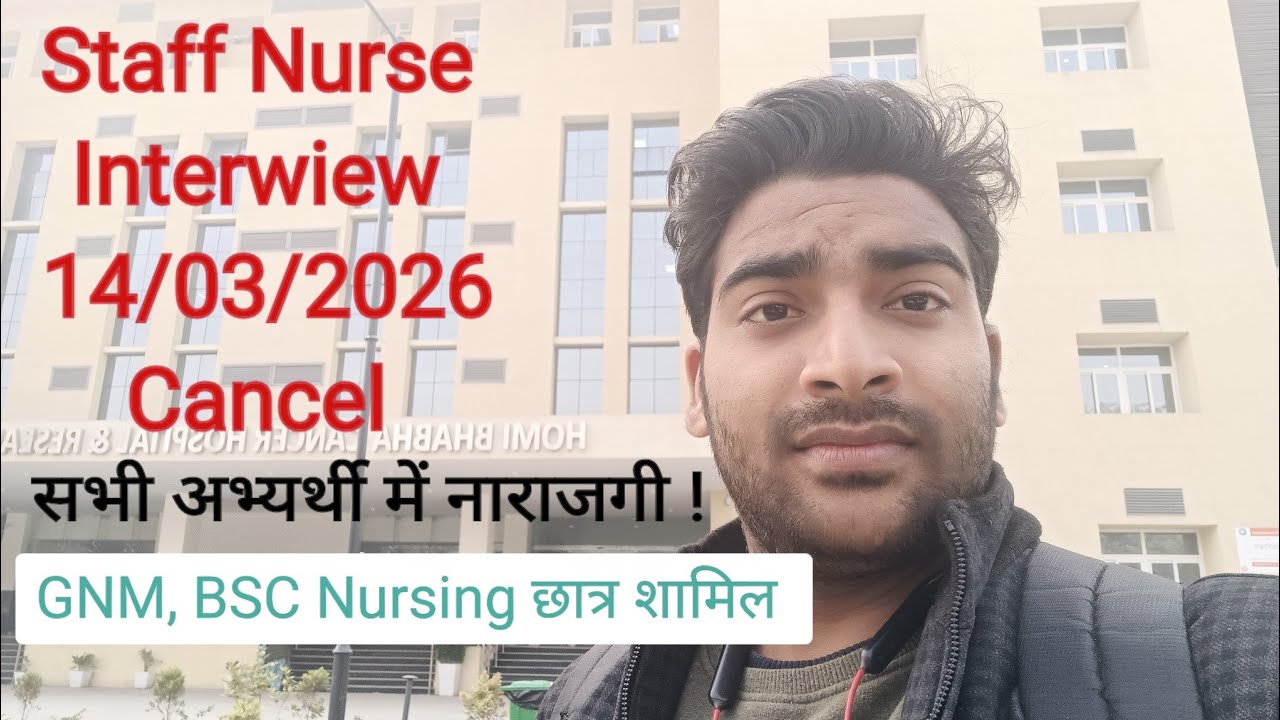 Staff Nurse Interview Cancel |#staffnurse #homibhabha #staff #bscnursing 