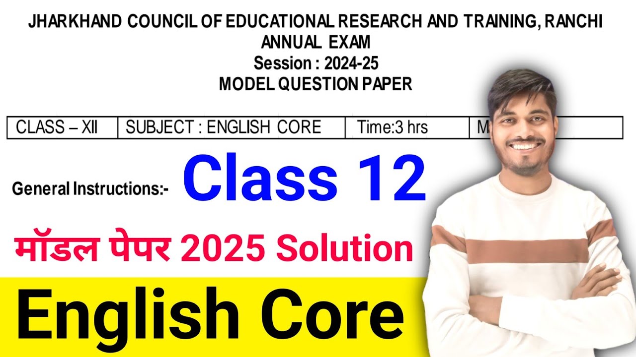 Class 12 English Core model paper 2025 | Class 12 English model paper 2025 jac Board