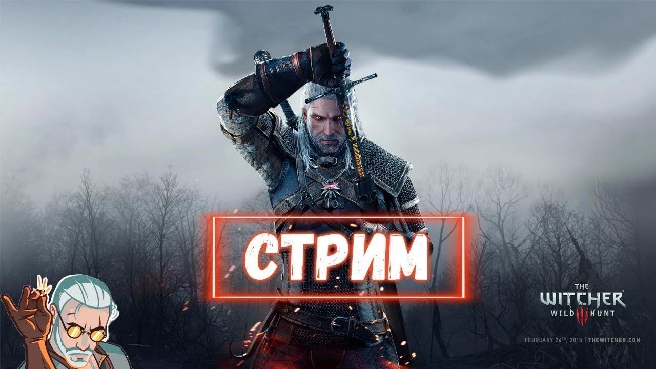 НОВЫЕ DLC Помоги или помешай, теперь игрой можешь управлять ТЫ! Ведьмак 3