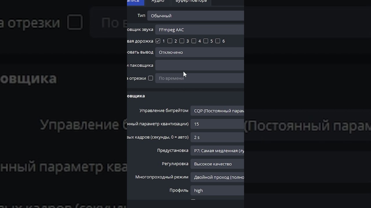 OBS STUDIO - Настройка Обс Для Записи Игр | Как Записывать Видео c Экрана Без Лагов 2025