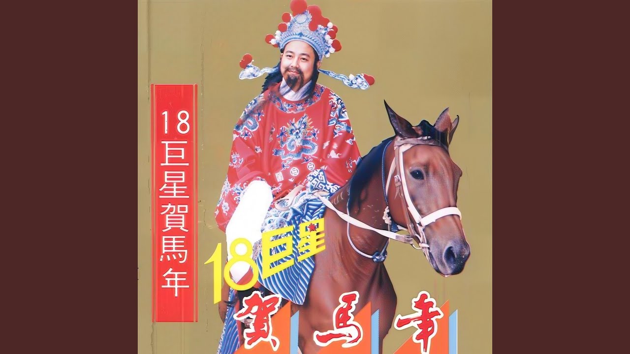 康定情歌 (伴奏)