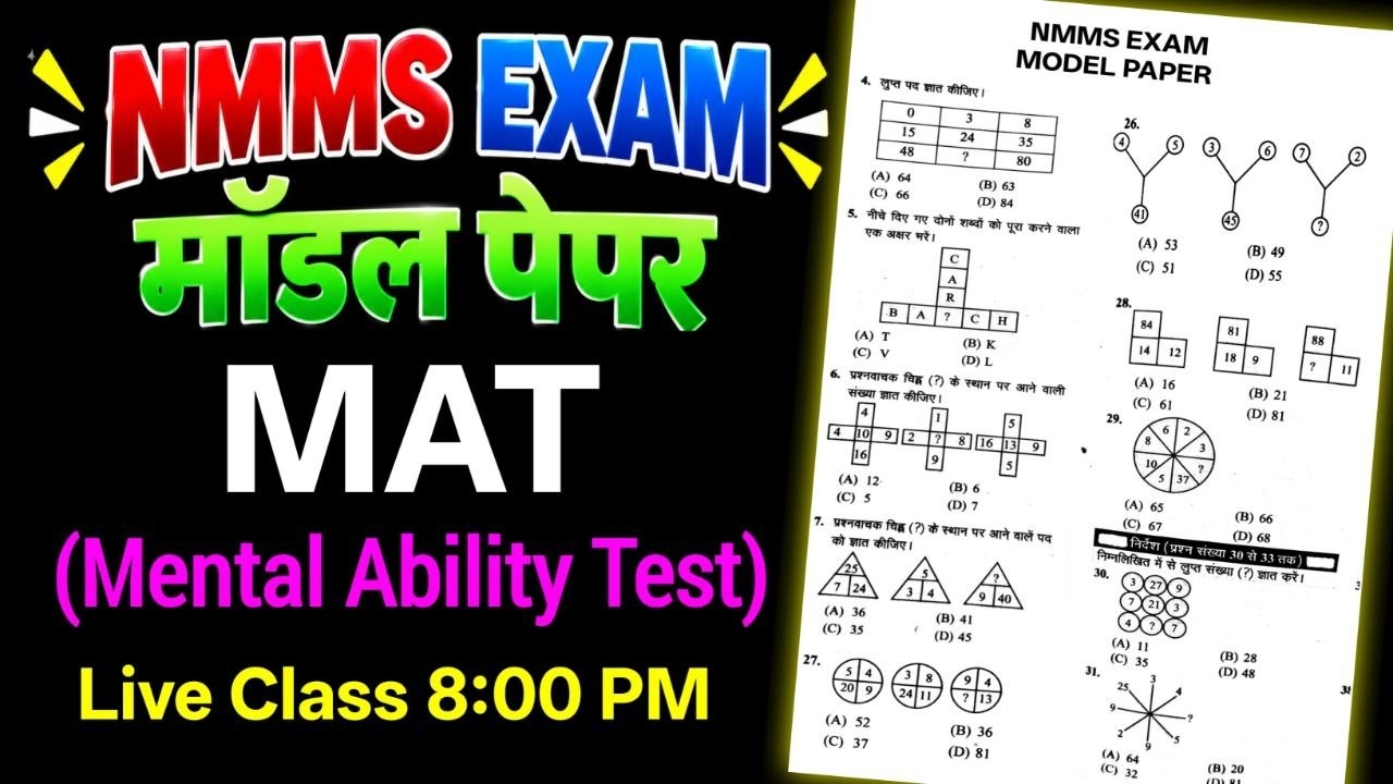 NMMS MODEL PAPER 2026-27, nmms exam model paper solution,  NMMS PAPER SOLUTION 2026-27, NMMS PAPER