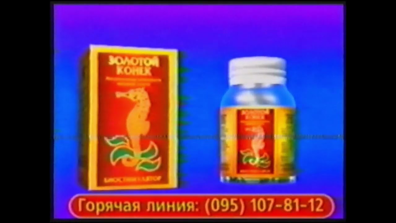 Рекламный блок ( тв6, 2001 год ).