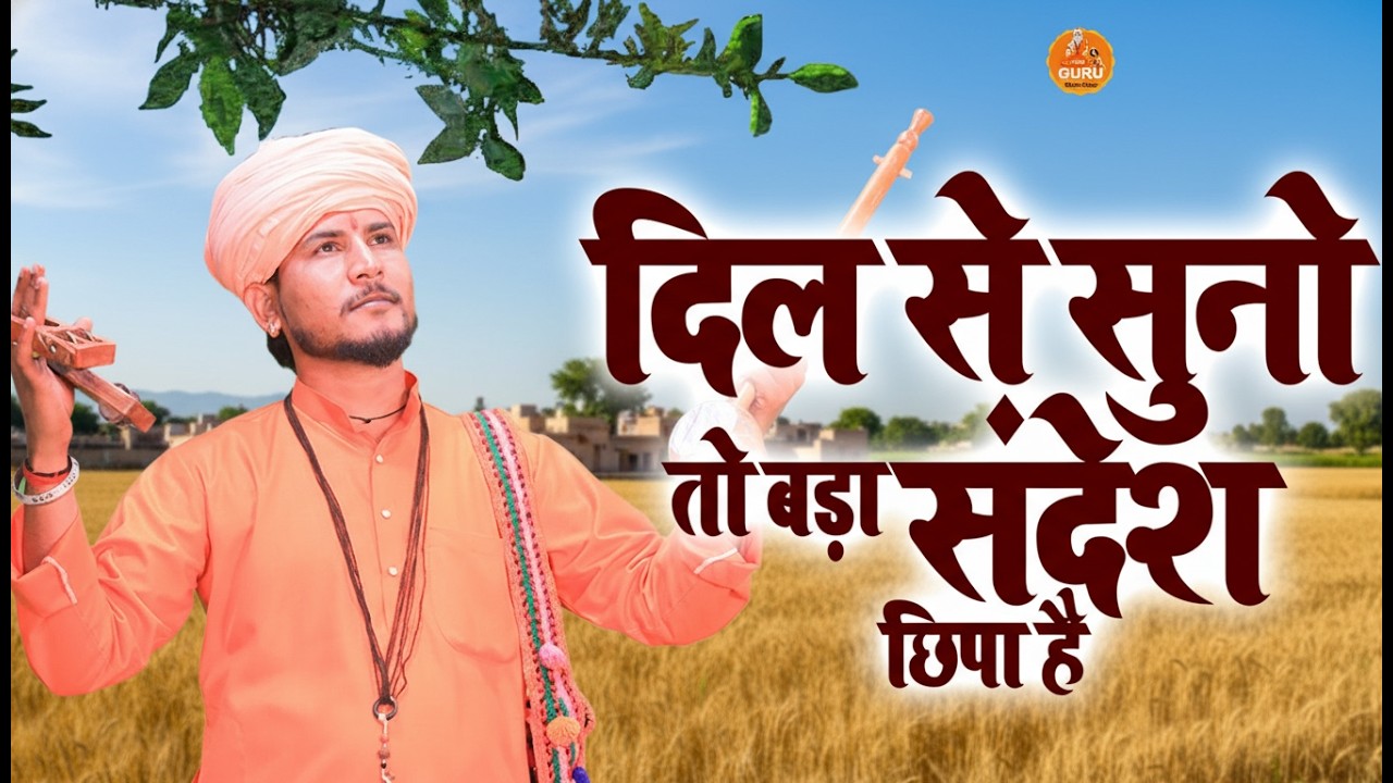 #चेतावनी भजन ~ दिमाग के सारे दरवाजे खोल देगा ये चेतावनी भजन ~ Nirgun Bhajan   Chetavani Bhajan