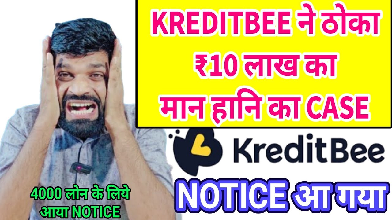KREDITBEE ने ठोका 10 लाख का CASE❗LOAN REPAYMENT NAHI KARNE PER BHEJA NOTICE❗KREDITBEE LEGAL NOTICE