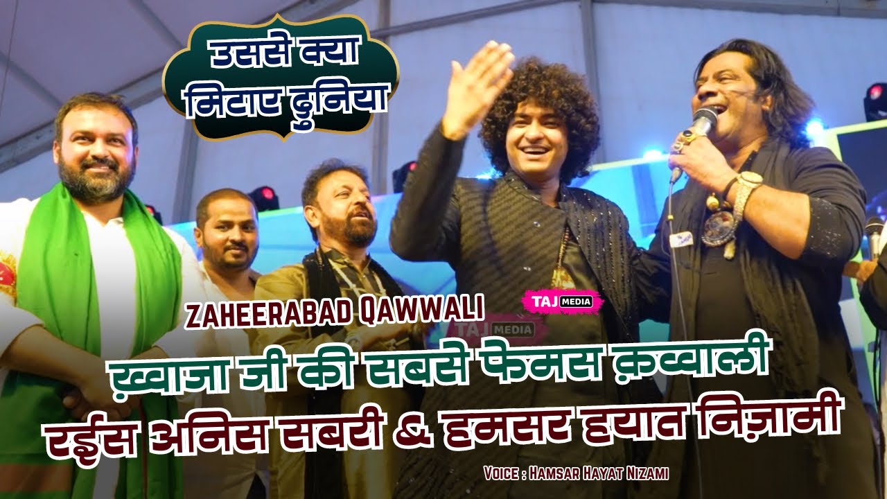 Rais Anis Sabri और Hamsar Hayat ने पूरे Telangana का Khwaja Ji की फेमस Qawwali गाके दिल जीत लिया