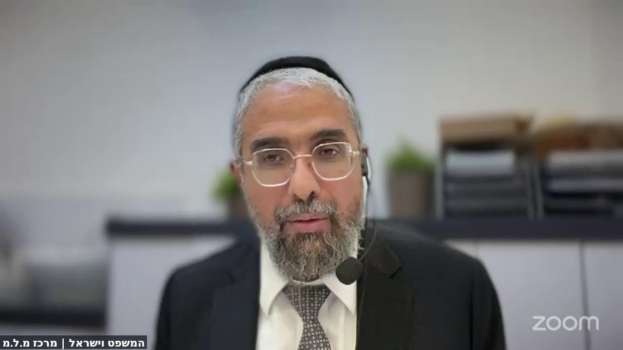 המשפט וישראל | מרכז מ.ל.מ's Personal Meeting Room