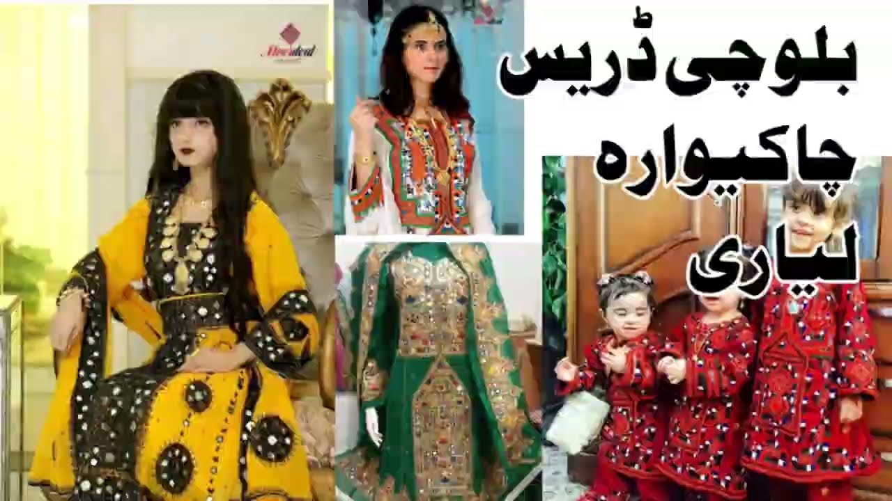 Balochi Embroidery Dress#karachi #lyari #balochidress