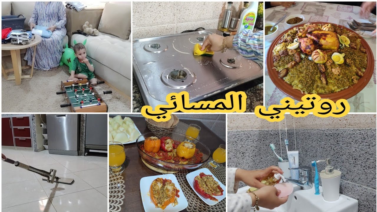 بخطوات بسيطة غيري روتيناتك للأفضل🥰شقى الليل عويني بالنهار👍تهليت فداري ومانسيتش راسي😍عشاء صيفي