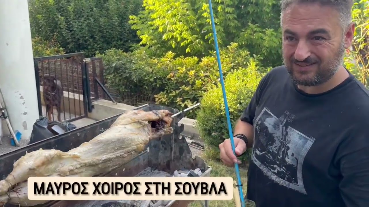 ΜΑΥΡΟΣ ΧΟΙΡΟΣ ΣΤΗΝ ΣΟΥΒΛΑ - Suckling black piglet BBQ
