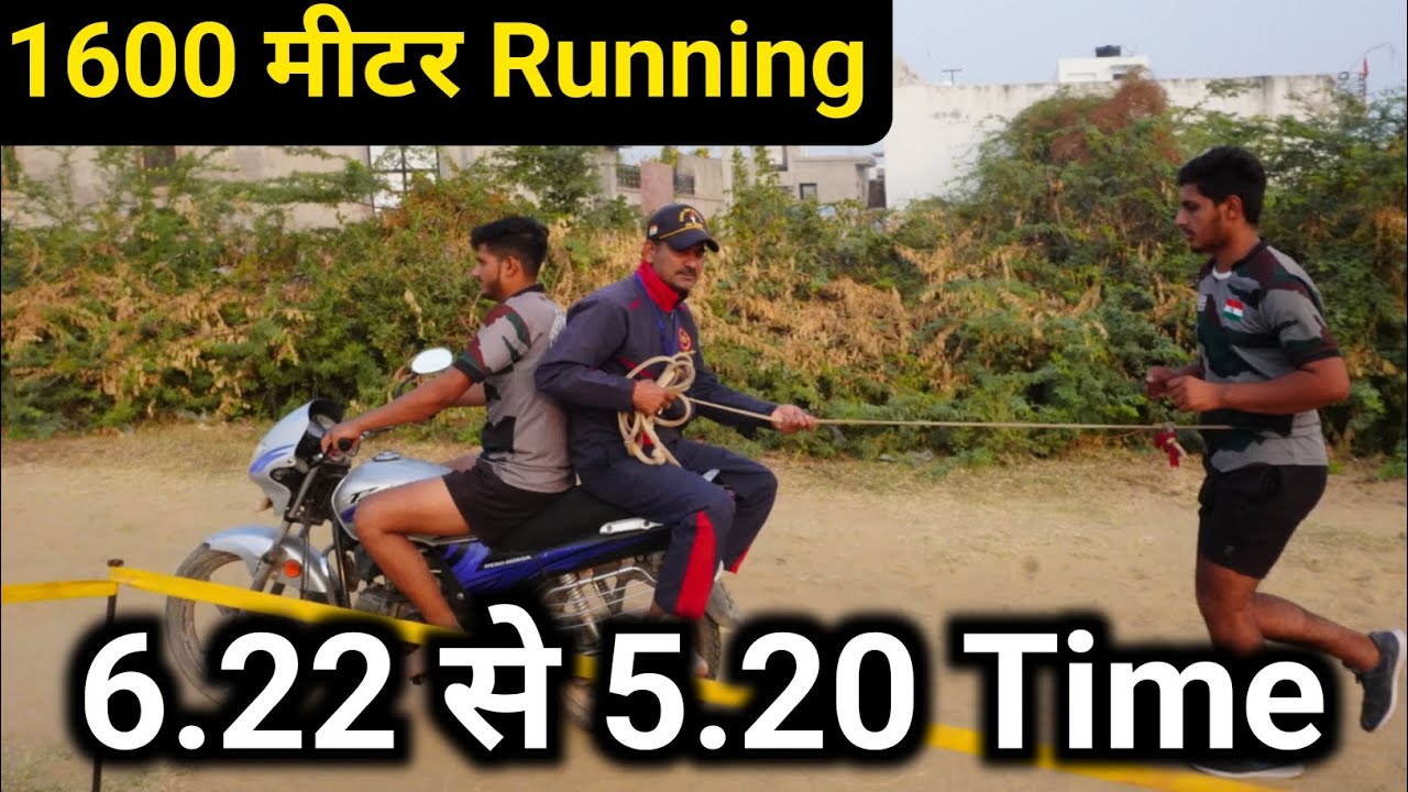 6.22 से सीधा 5.20 Time 💪1600 MTR RUNNING