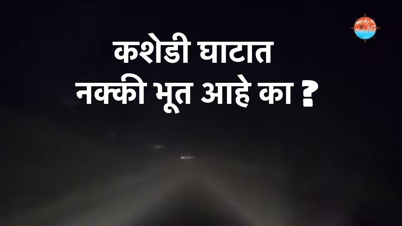 Kashedi Ghat horror story ? | My Night driving Experience | कशेडी घाट