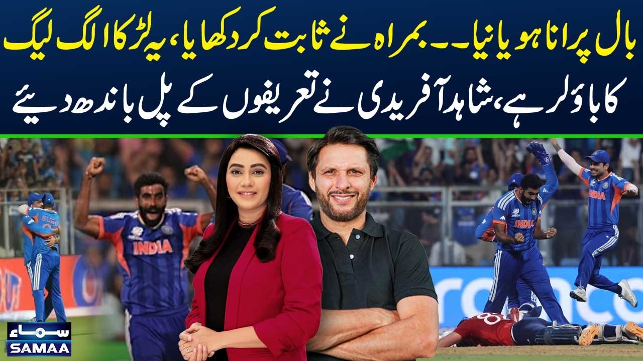 Bumrah Proves He’s a Next-Level Bowler |  Shahid Afridi Praises Him Highly | Zor Ka Jor