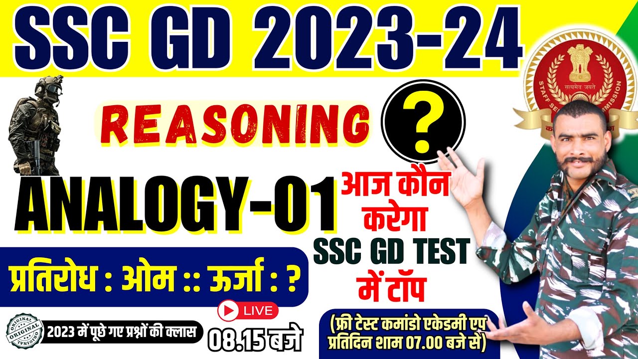 ssc gd 2023 reasoning | ssc gd reasoning class 2 | ssc gd reasoning number series | #sscgd2024