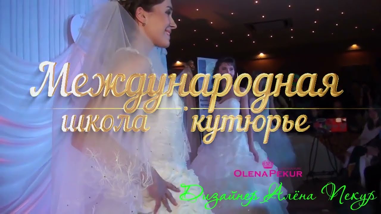 ✅📌Как Научиться Шить Свадебные Наряды