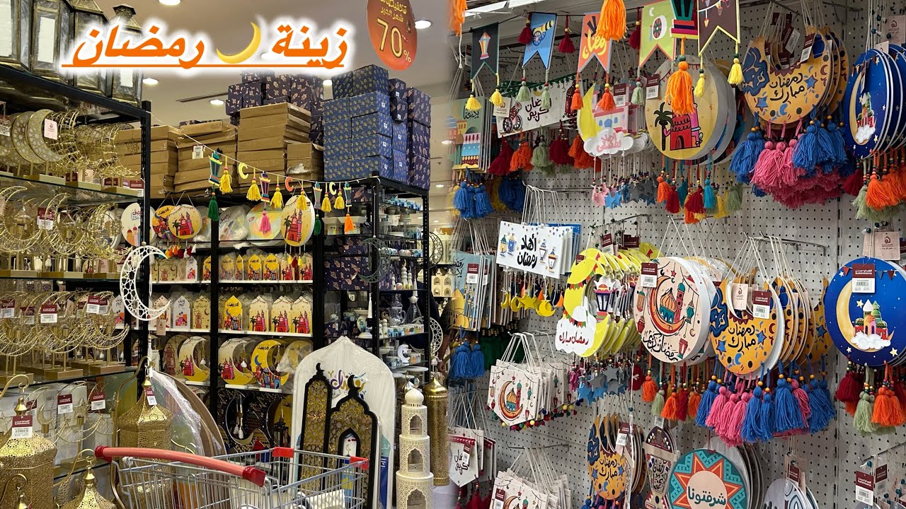 للمنتقدين رايكم في ذوقي آخر همي  / مشتريات وجلابيات وزينة شهر رمضان   🌙